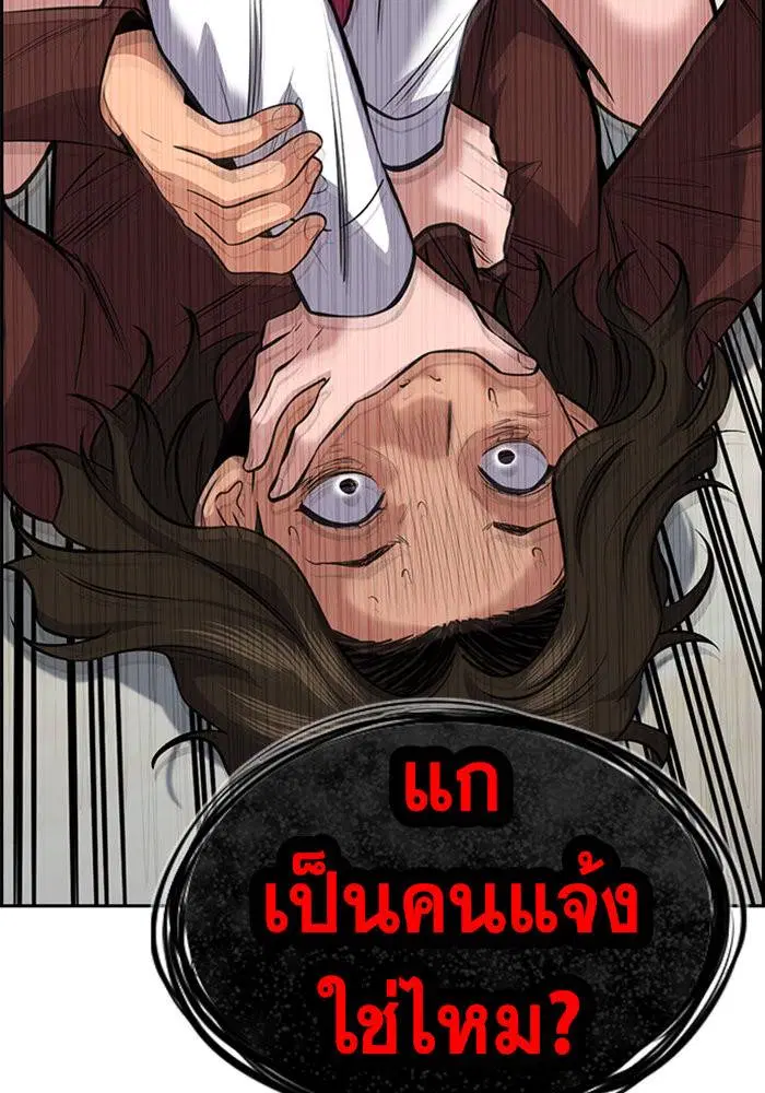 True Education ตอนที่ 19 หน้า 125