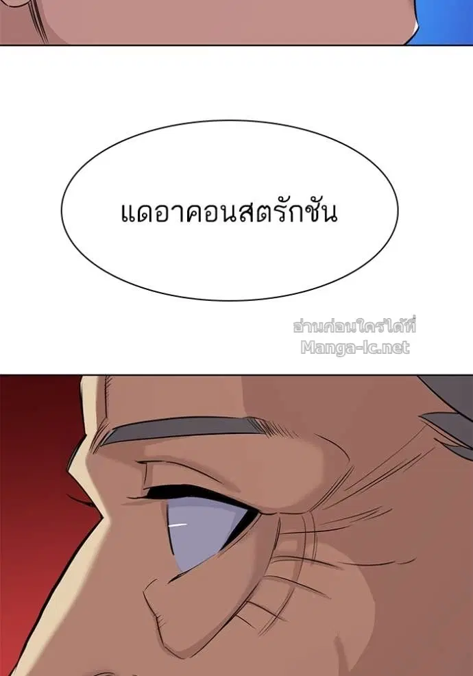 Reborn Rich ตอนที่ 42 หน้า 33