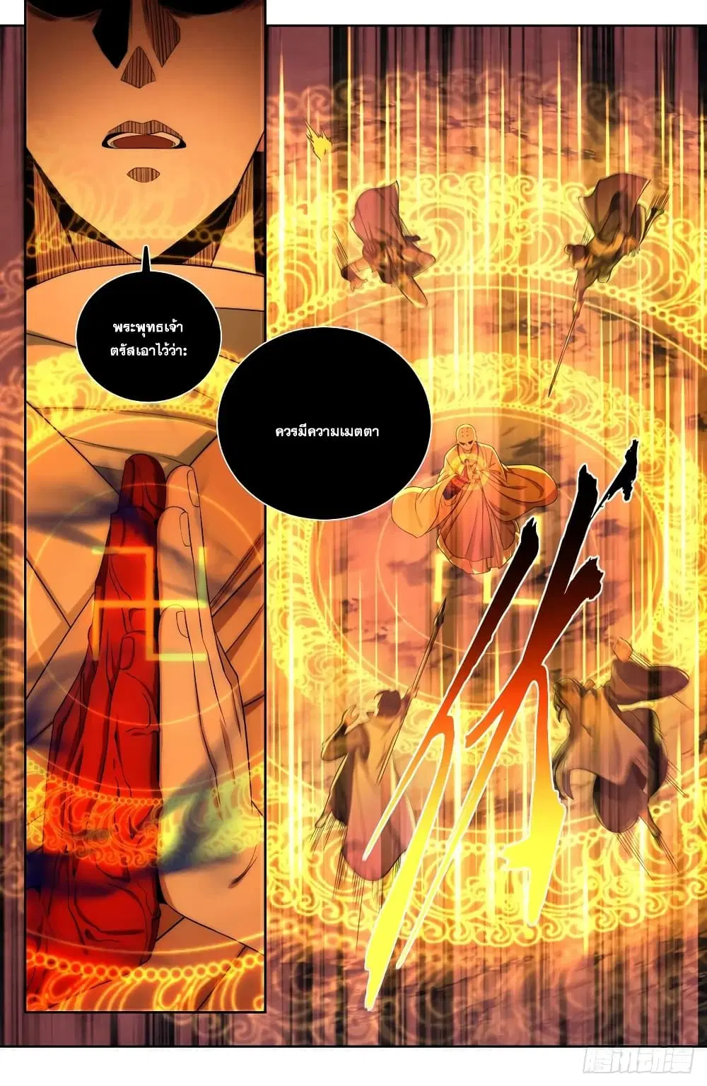 Nightwatcher ตอนที่ 181 หน้า 8