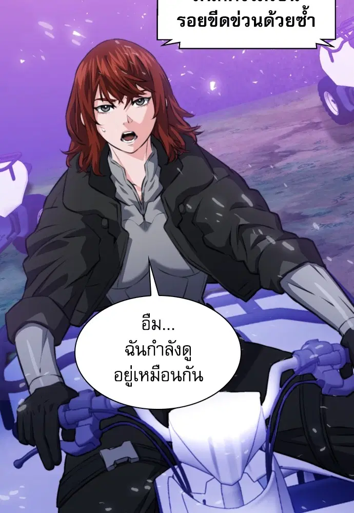 The Druid of Seoul Station ตอนที่ 169 หน้า 129
