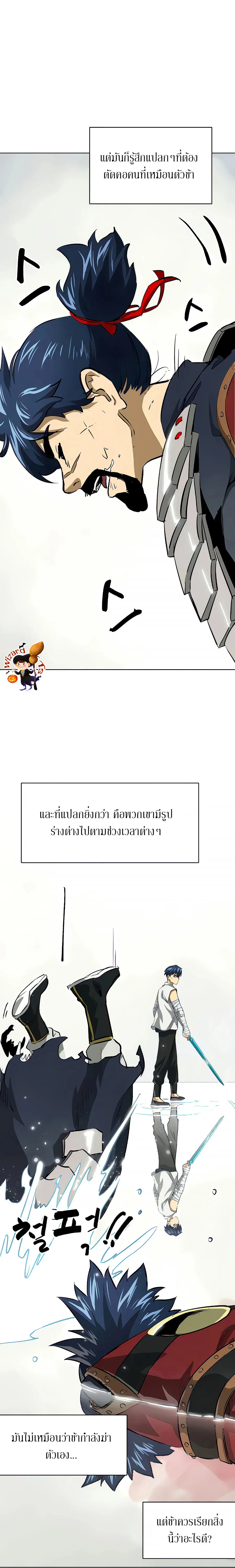 Infinite Level Up In Murim ตอนที่ 124 หน้า 6