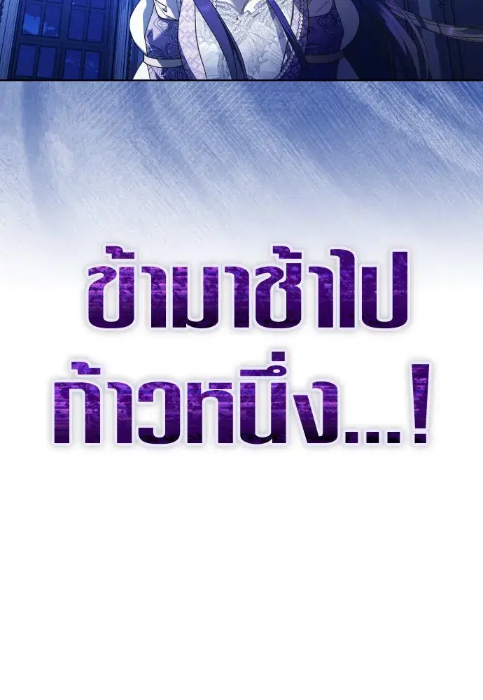 Your Throne ตอนที่ 234 หน้า 43