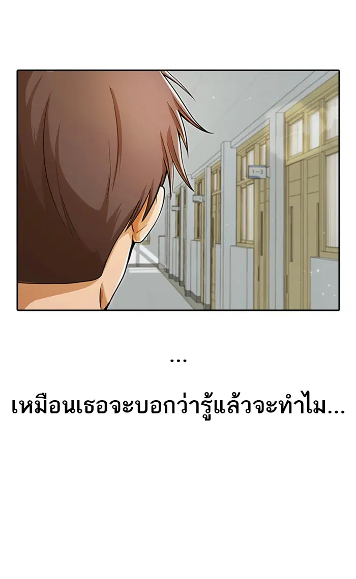 Random Chat ตอนที่ 167 หน้า 102