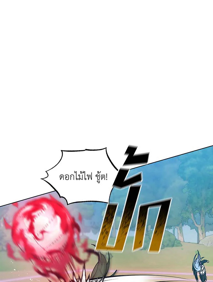 Necromancer Academy’s Genius Summoner ตอนที่ 131 หน้า 89