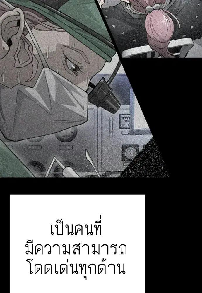 Superhuman Era ตอนที่ 220 หน้า 163