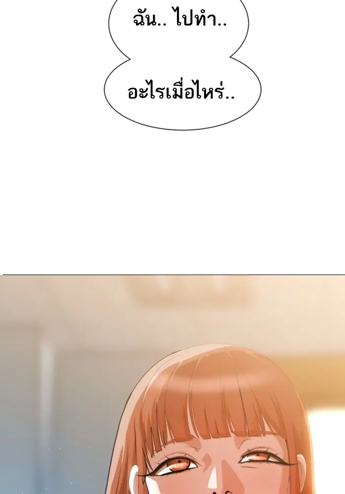 Random Chat ตอนที่ 284 หน้า 39
