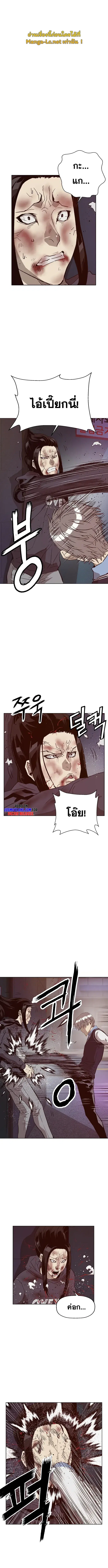 Weak Hero ตอนที่ 222 หน้า 9