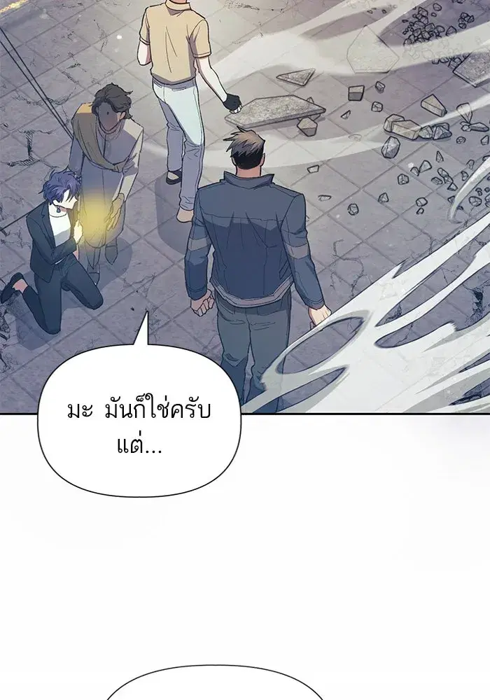 The S-Classes That I Raised (My S-Class Hunters) ตอนที่ 72 หน้า 104