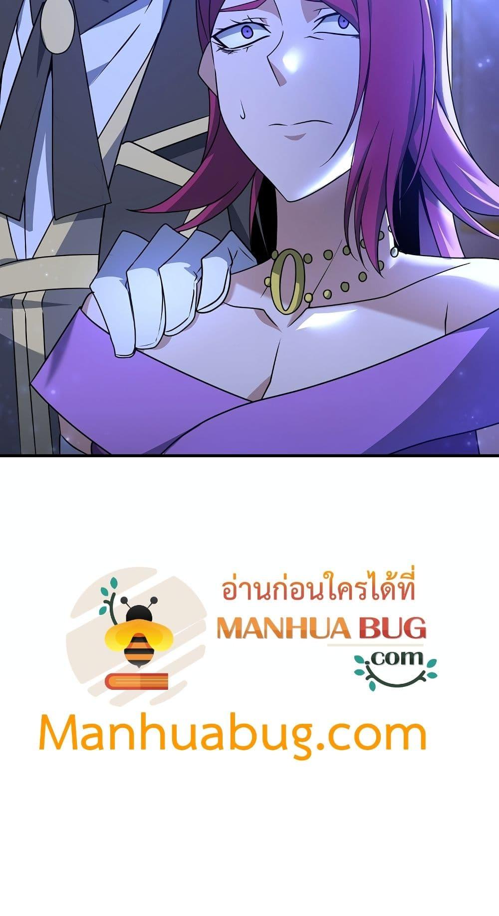 The Lazy Swordmaster ตอนที่ 7 หน้า 81