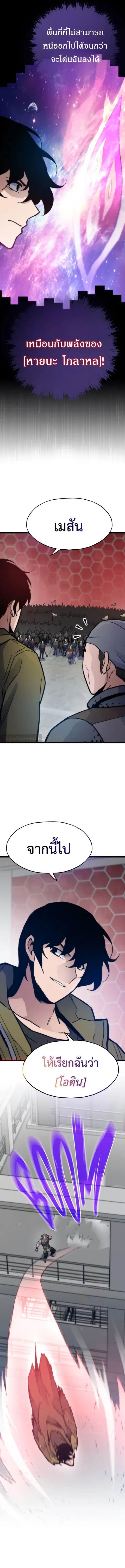Past Life Returner ตอนที่ 97 หน้า 12
