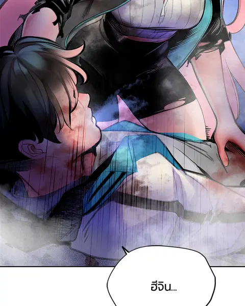 Jungle Juice ตอนที่ 67 หน้า 117