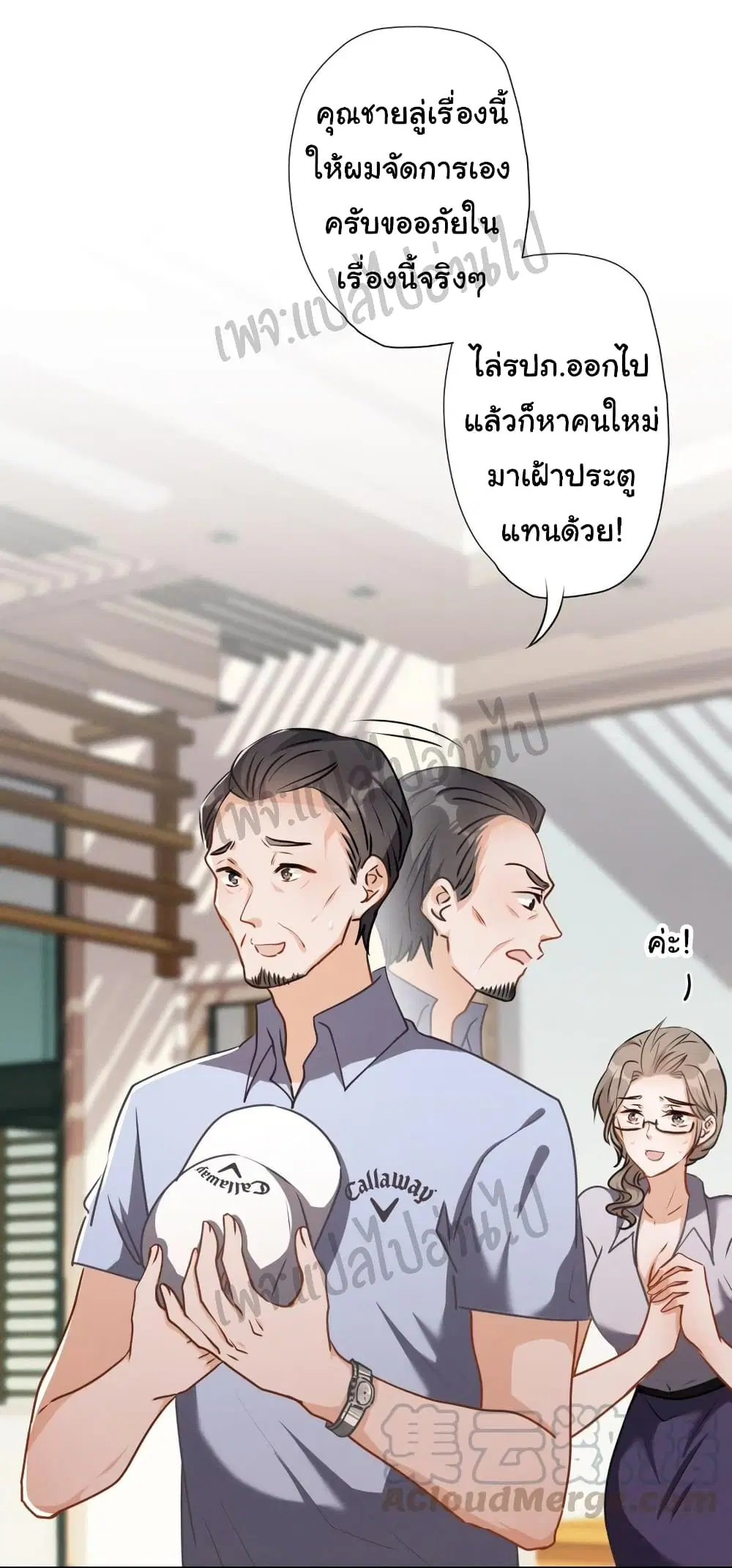 Lu Feng is the Best Son-in-law ตอนที่ 8 หน้า 28
