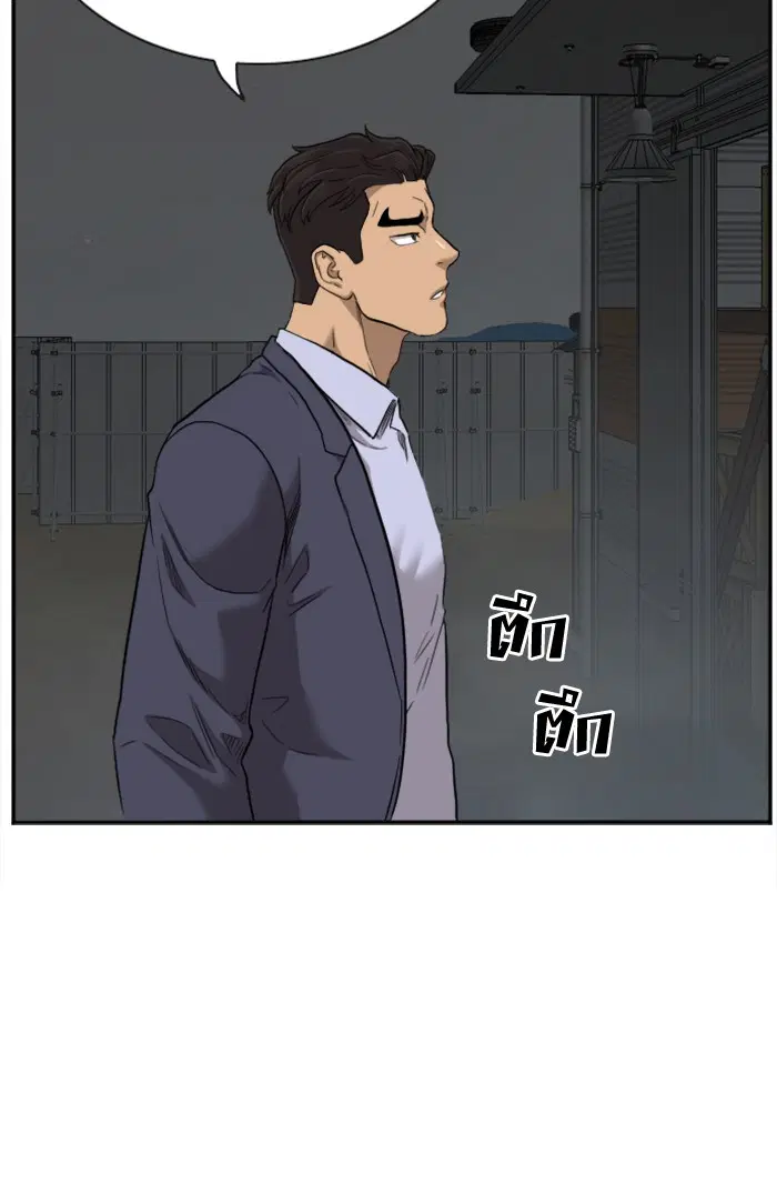 Bad Guy ตอนที่ 36 หน้า 19
