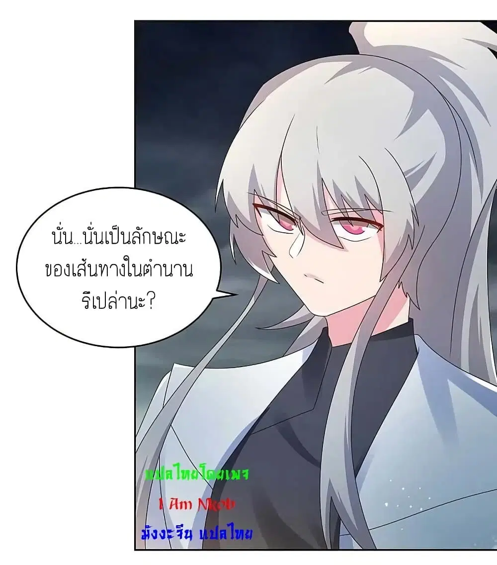 Above All Gods ตอนที่ 241 หน้า 7
