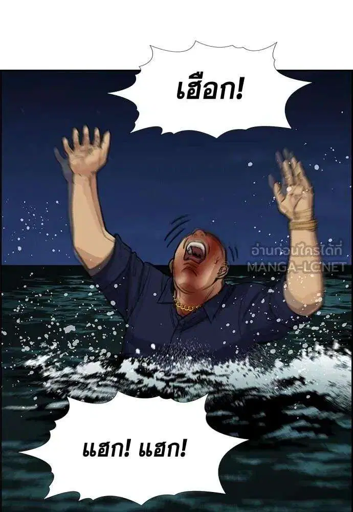 True Education ตอนที่ 233 หน้า 132