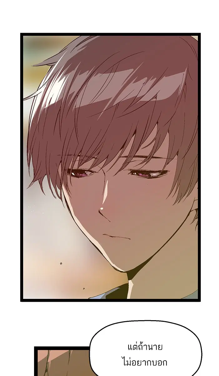 Weak Hero ตอนที่ 70 หน้า 60
