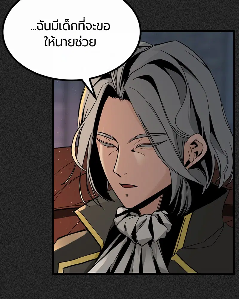 HERO KILLER ตอนที่ 6 หน้า 13