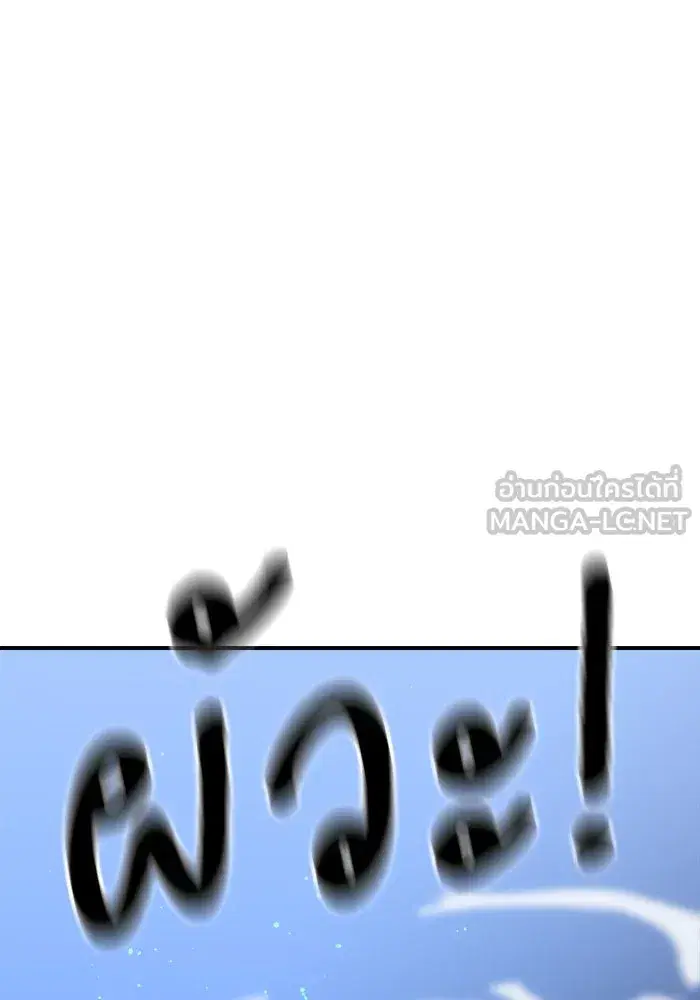 Double Click ตอนที่ 82 หน้า 93