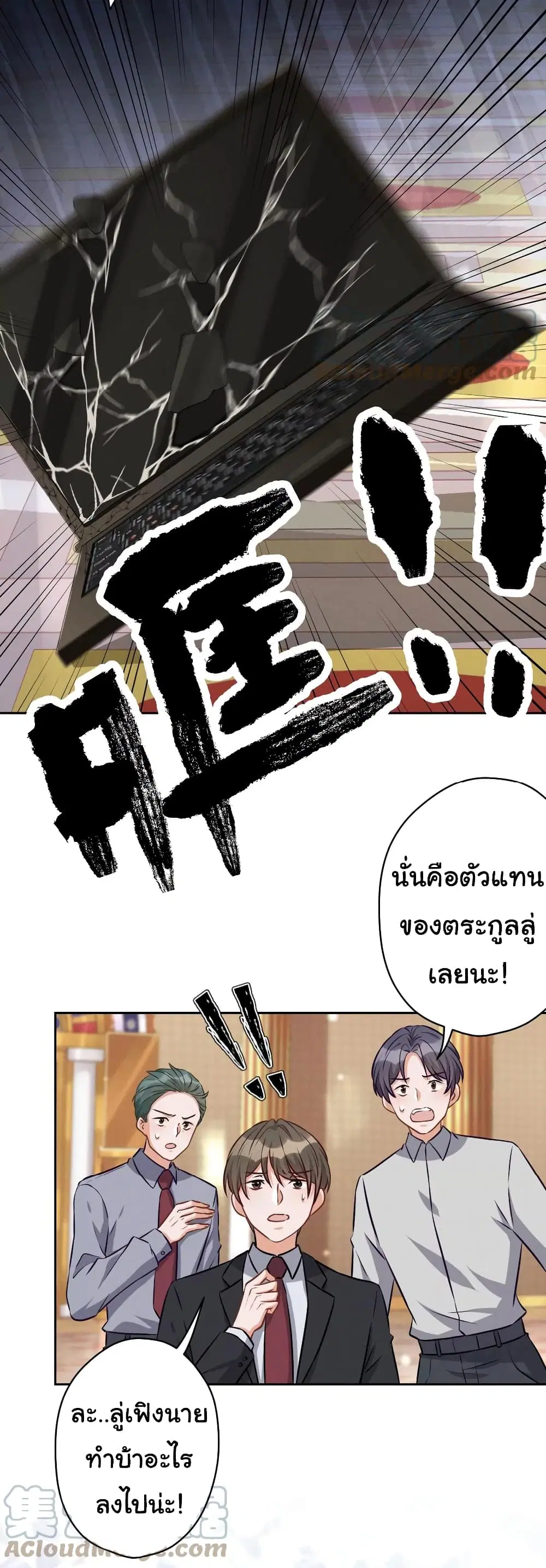 Lu Feng is the Best Son-in-law ตอนที่ 155 หน้า 24