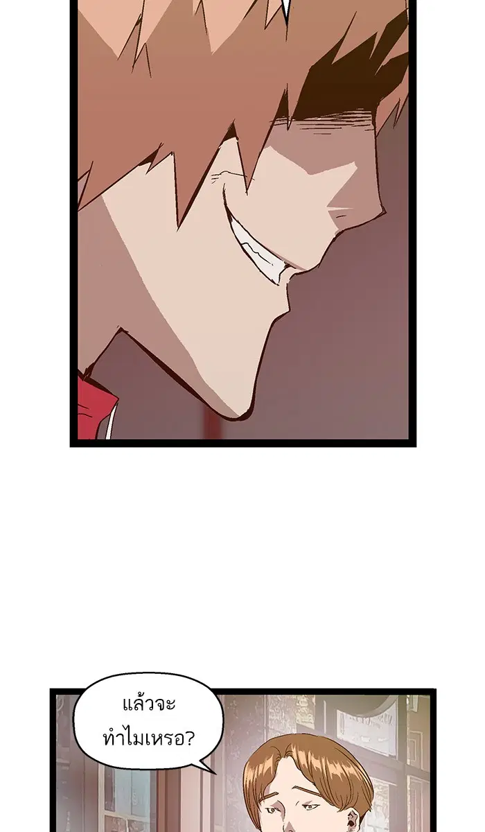 Weak Hero ตอนที่ 95 หน้า 17