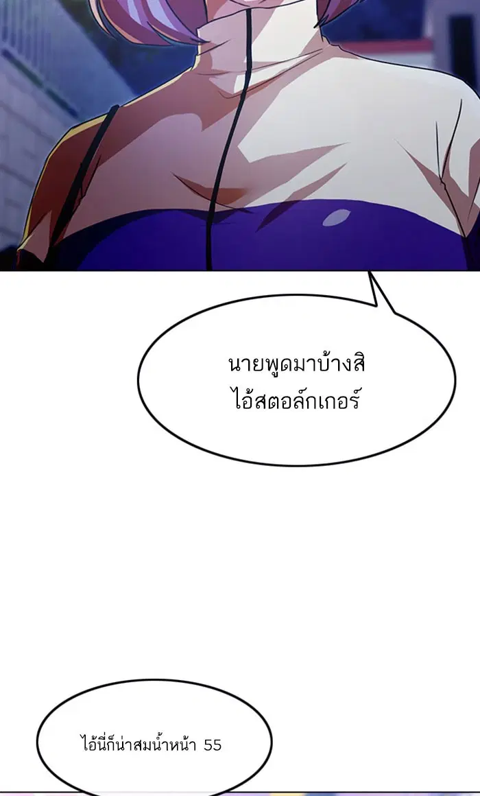 Random Chat ตอนที่ 109 หน้า 38