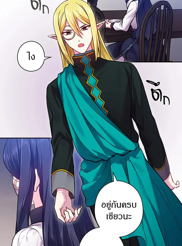 Satan’s Bride ตอนที่ 63 หน้า 43