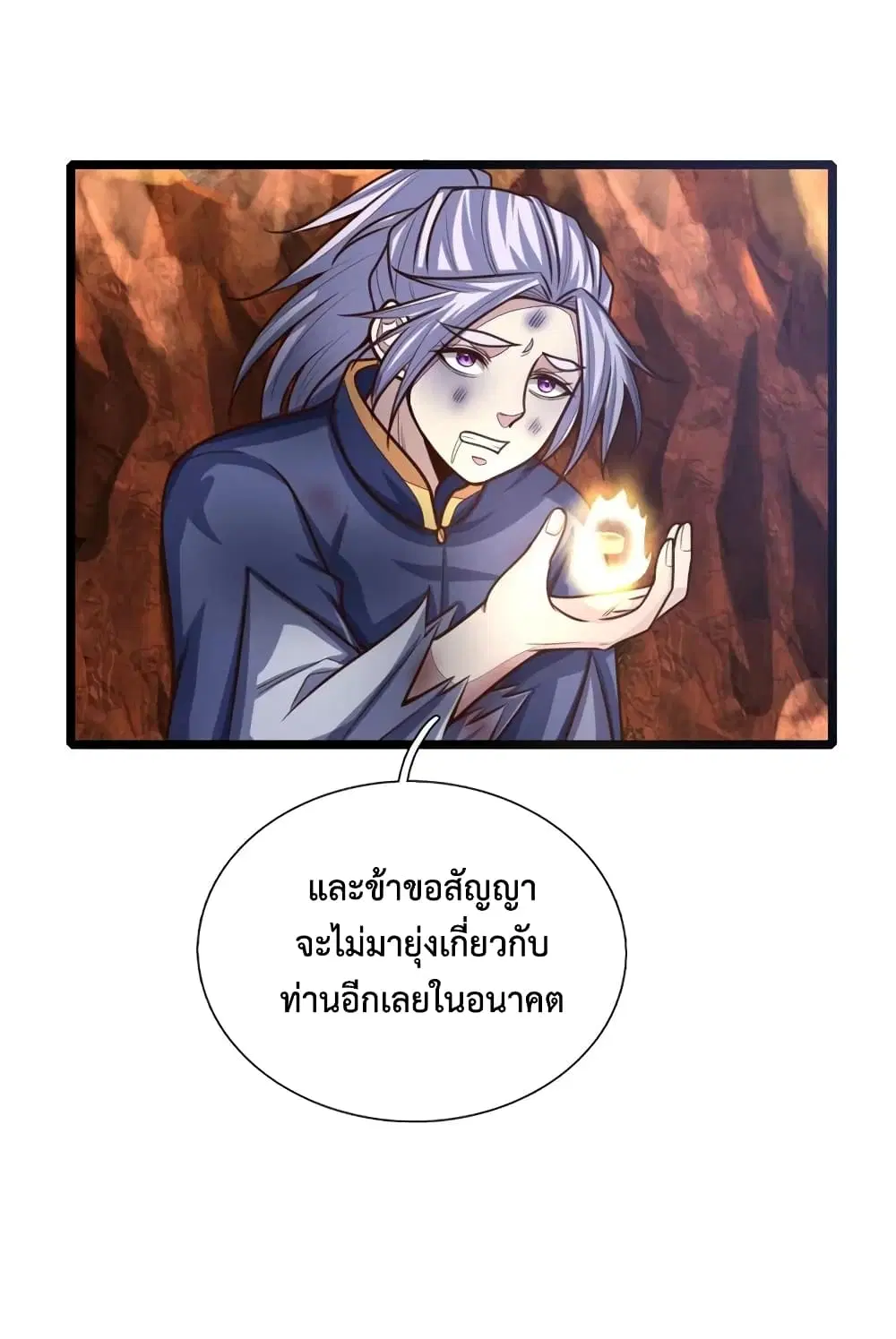 Shenwu Tianzun ตอนที่ 144 หน้า 14