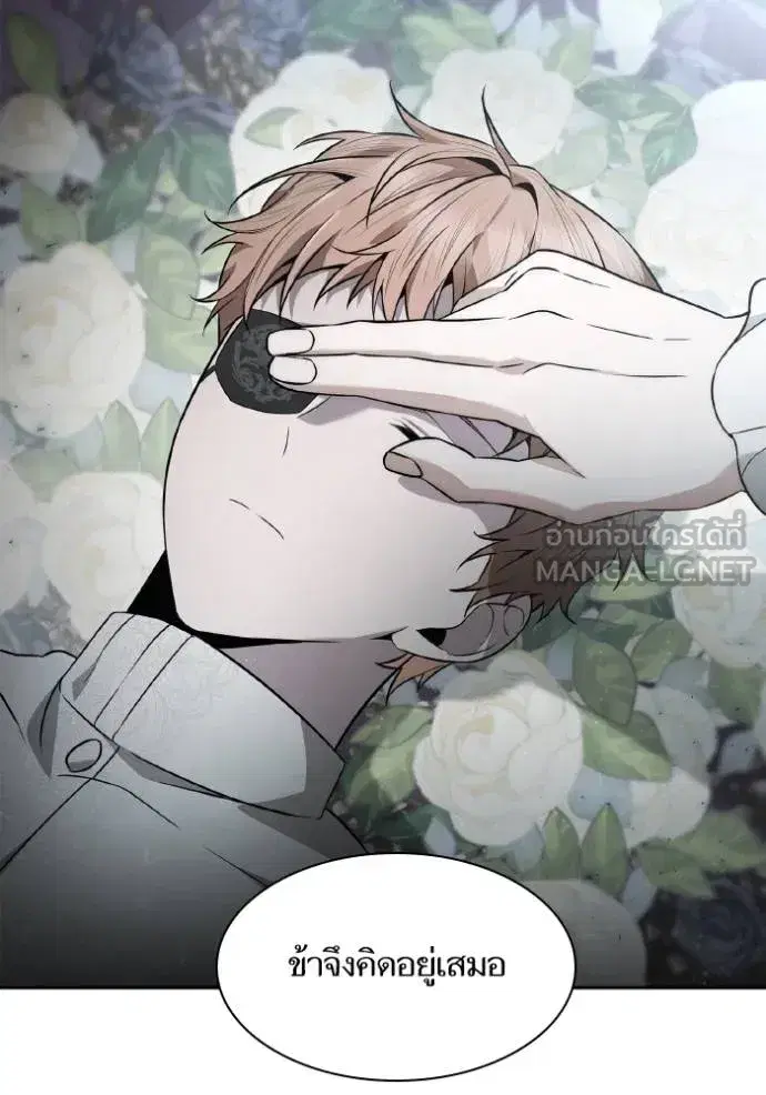 I Am the Queen in This Life ตอนที่ 143 หน้า 104
