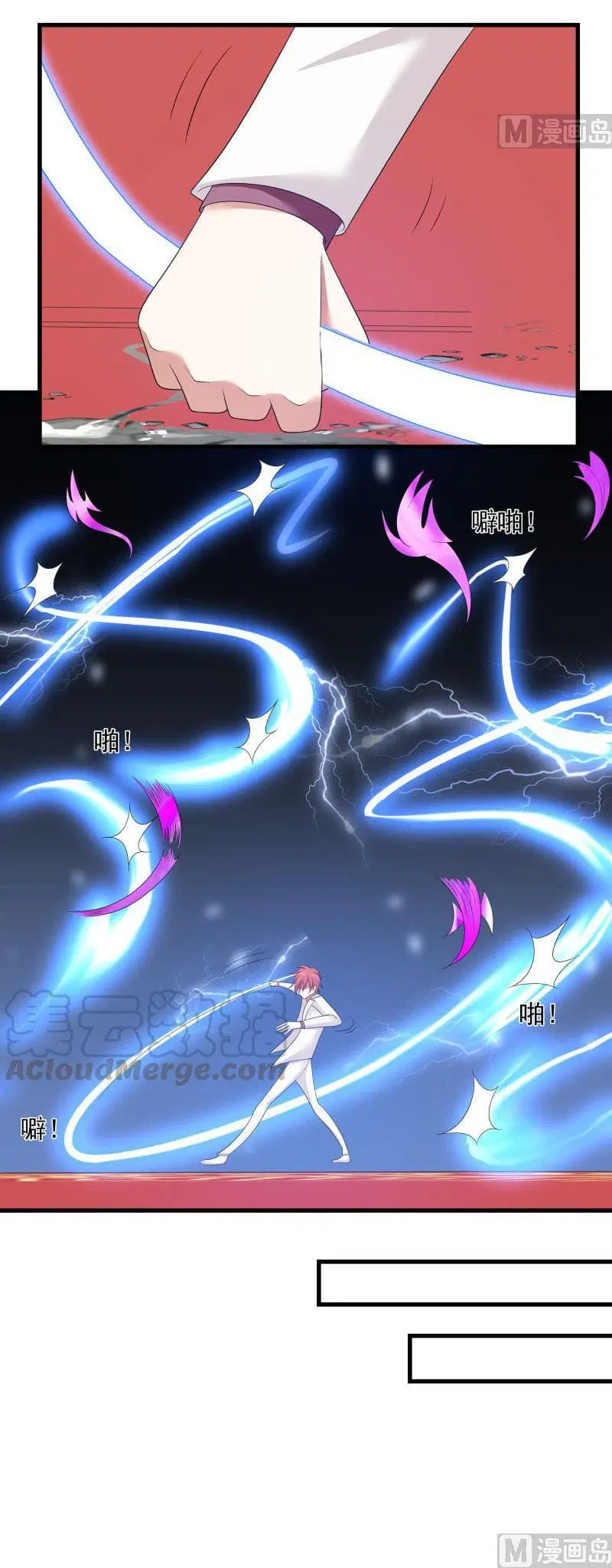 I Have a Dragon in My Body ตอนที่ 129 หน้า 17