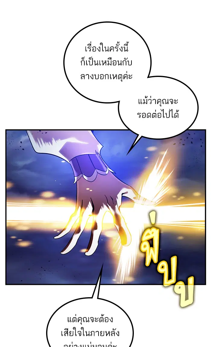 Return to Player ตอนที่ 72 หน้า 12