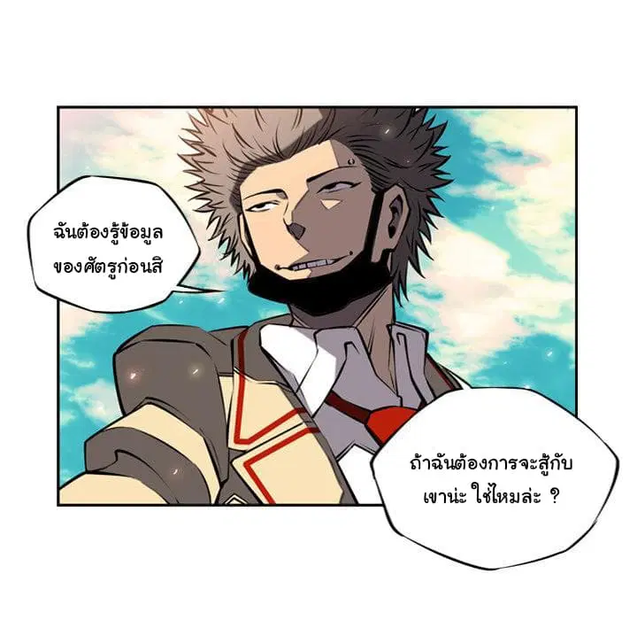 SuperNova ตอนที่ 14 หน้า 119