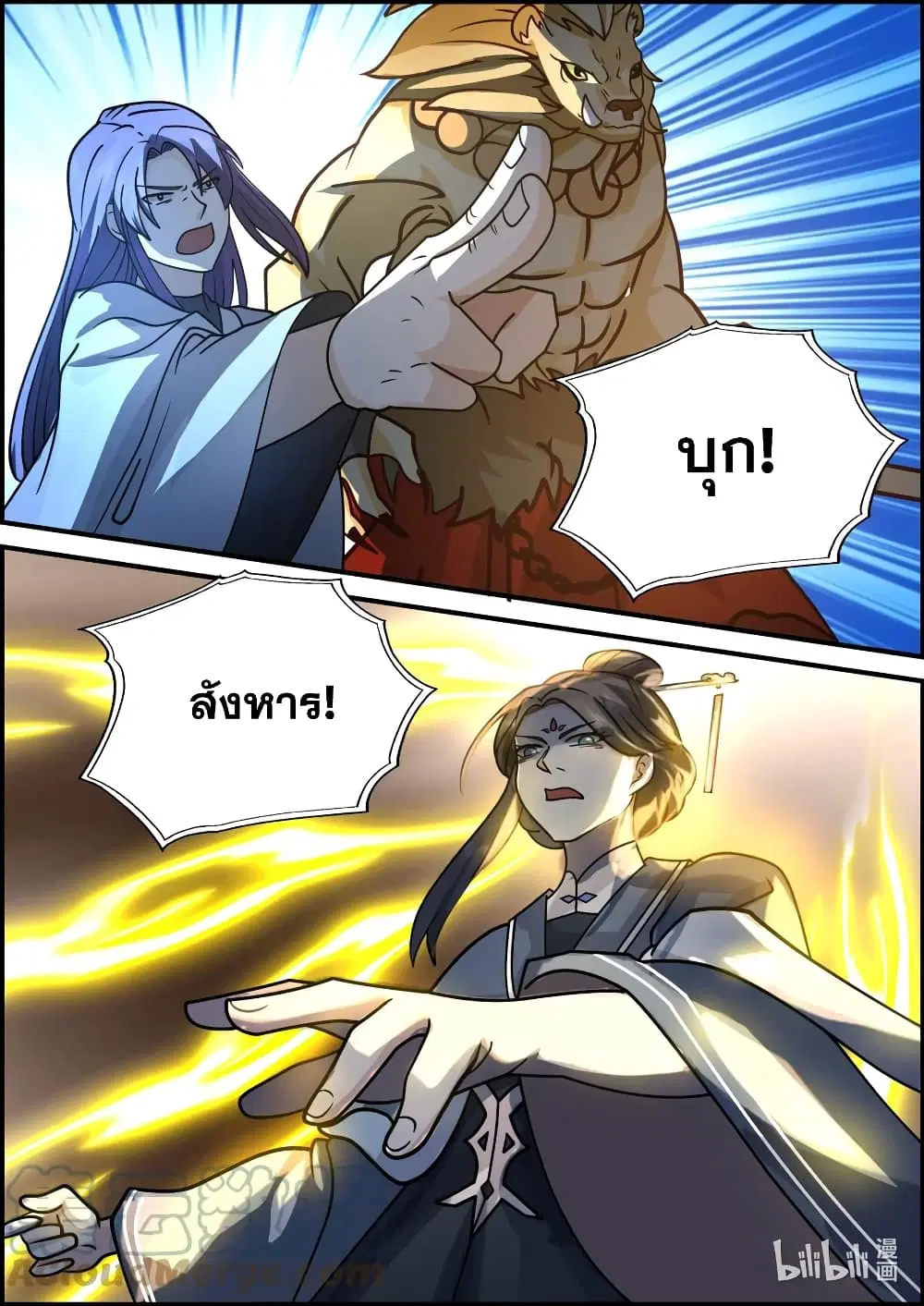 Martial God Asura ตอนที่ 579 หน้า 10