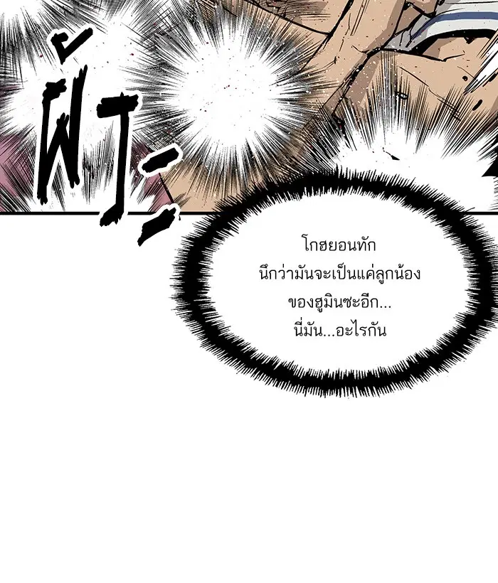 Weak Hero ตอนที่ 5 หน้า 24