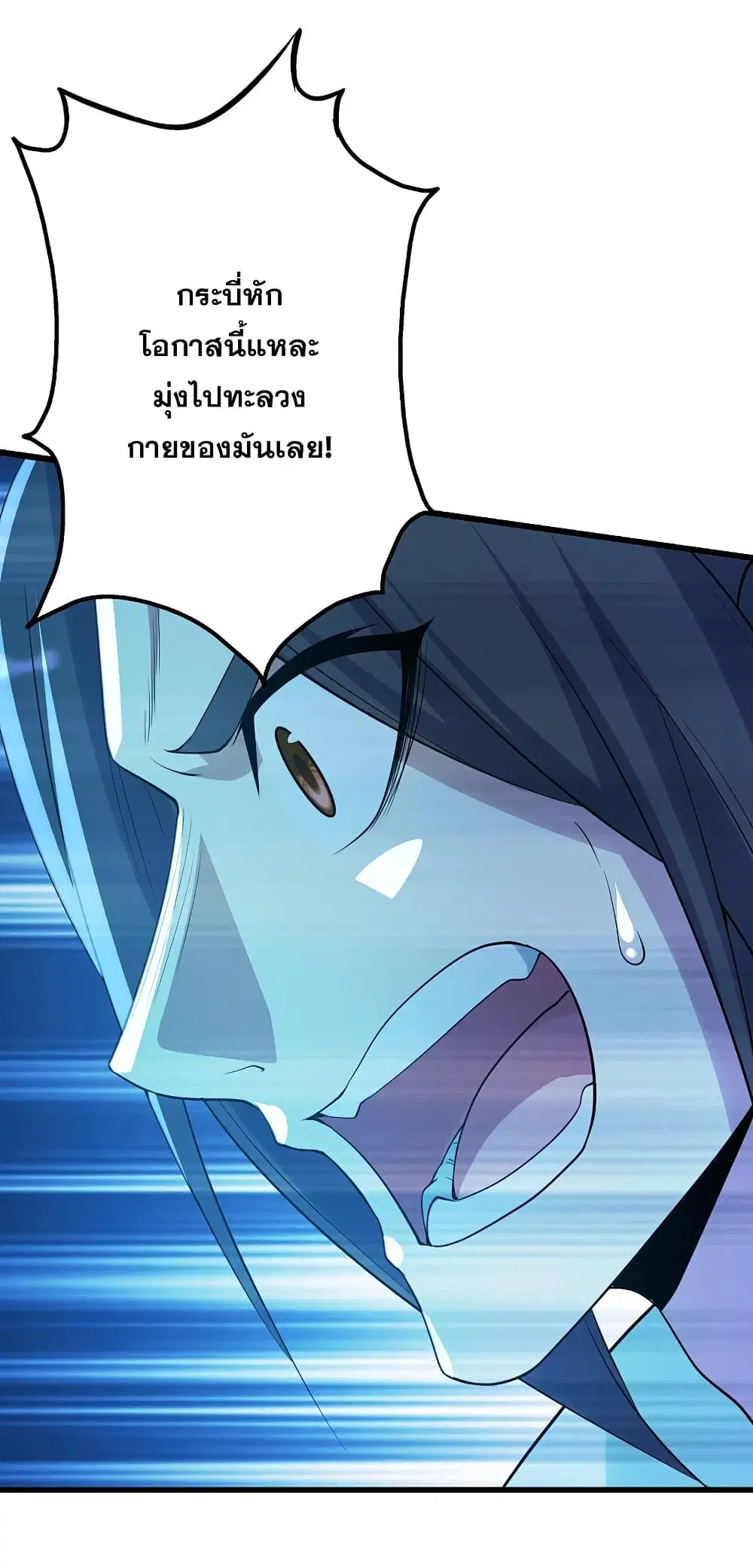 Matchless Emperor ตอนที่ 194 หน้า 32