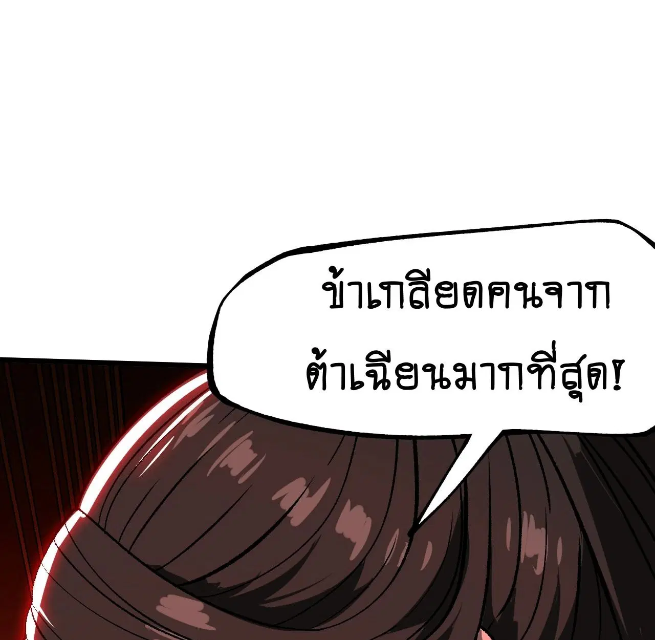AccidentaIIy Became Famous Throughout History ตอนที่ 41 หน้า 65