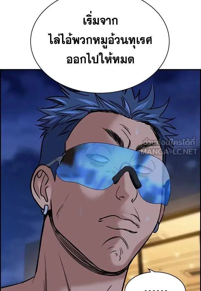 True Education ตอนที่ 187 หน้า 75