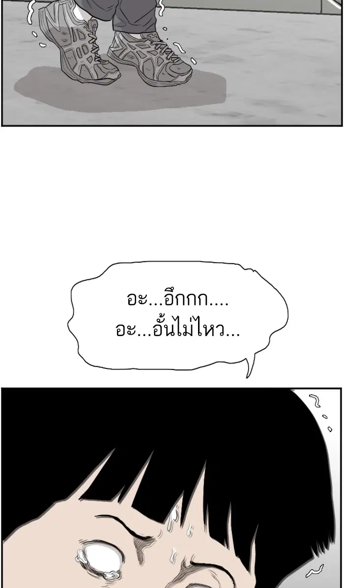 Bad Guy ตอนที่ 71 หน้า 94
