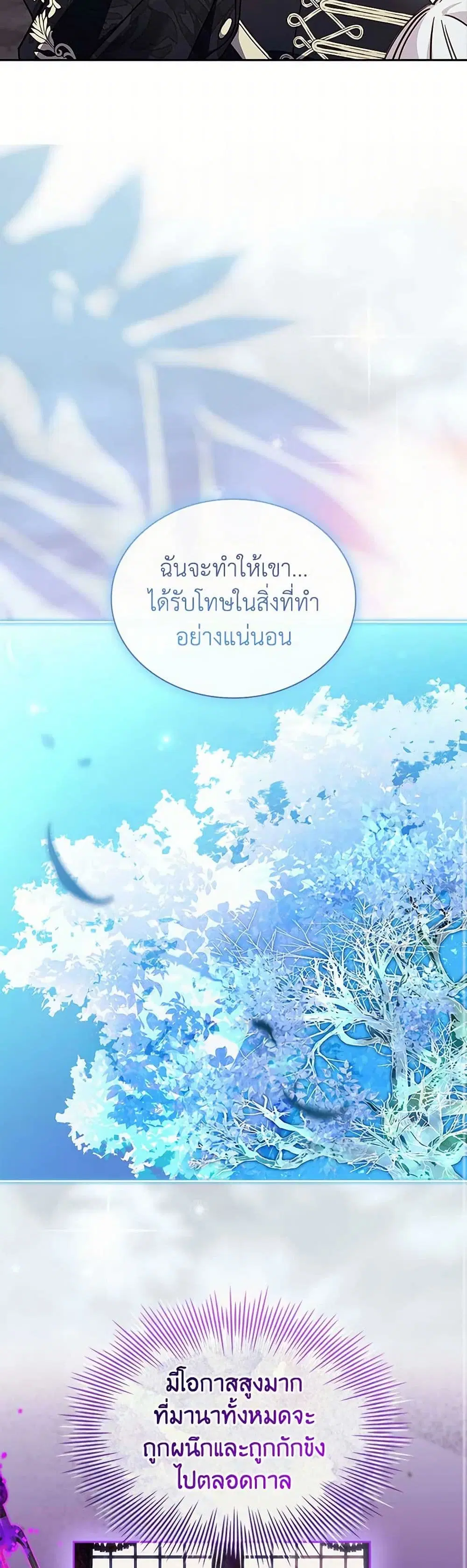 The Lady Needs a Break ตอนที่ 154 หน้า 31