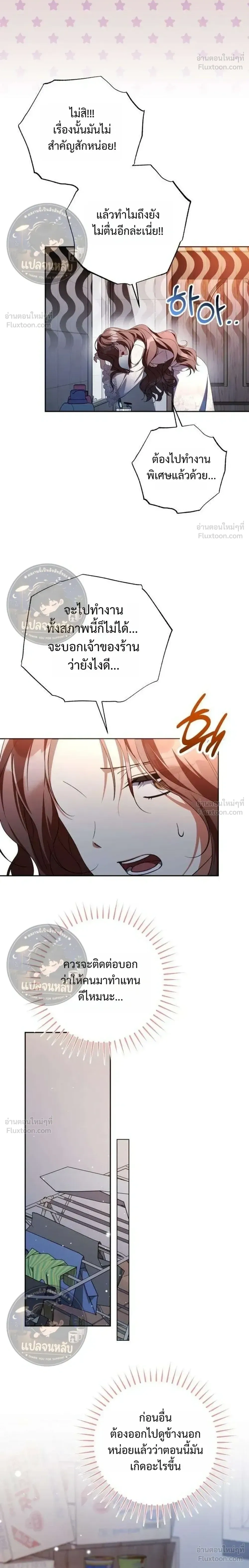 Became the Owner of a Poor Estate – จู่ๆ ก็กลายเป็นลอร์ดในดินแดนสุดยาจก ตอนที่ 1 หน้า 42