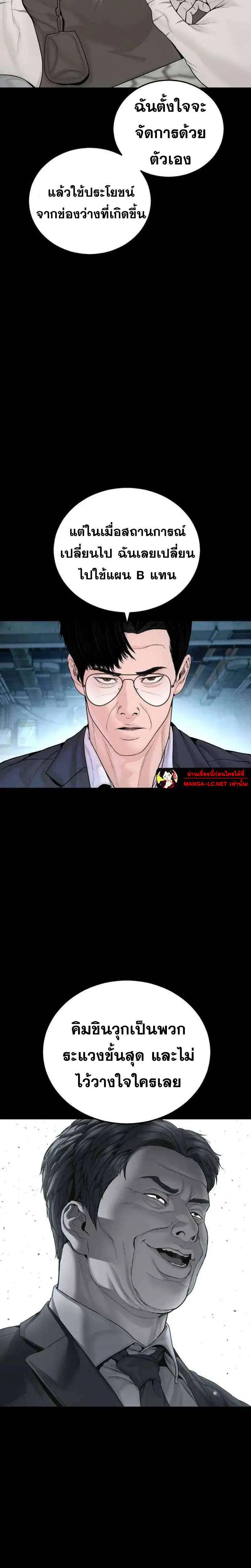 Manager Kim ตอนที่ 255 หน้า 43