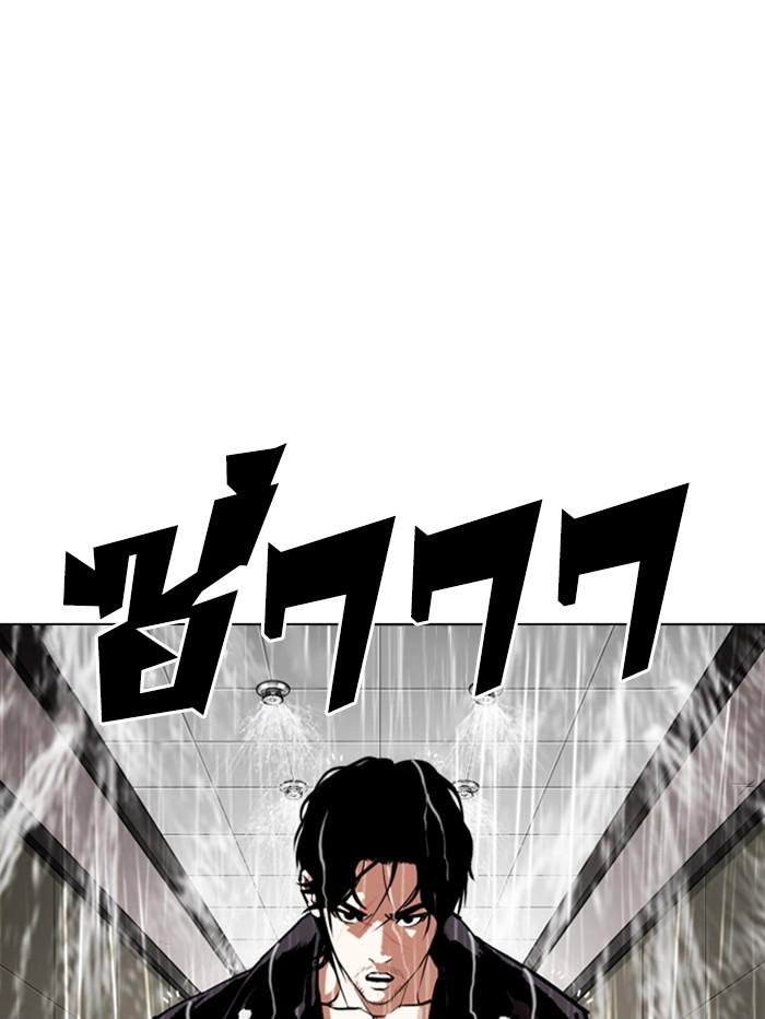 Lookism ตอนที่ 335 หน้า 4