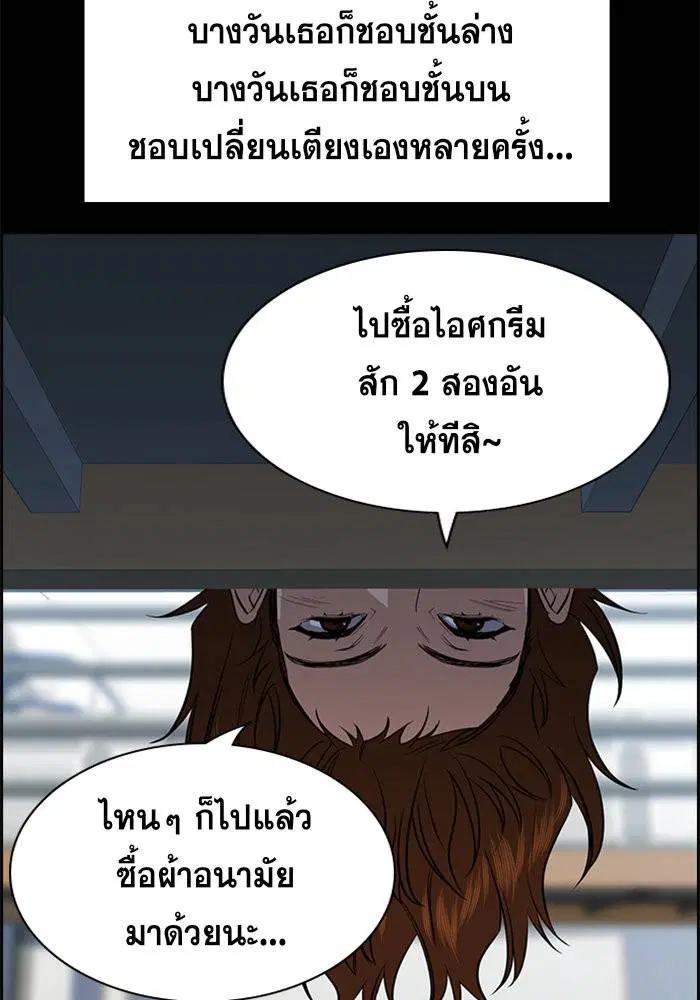 True Education ตอนที่ 36 หน้า 58