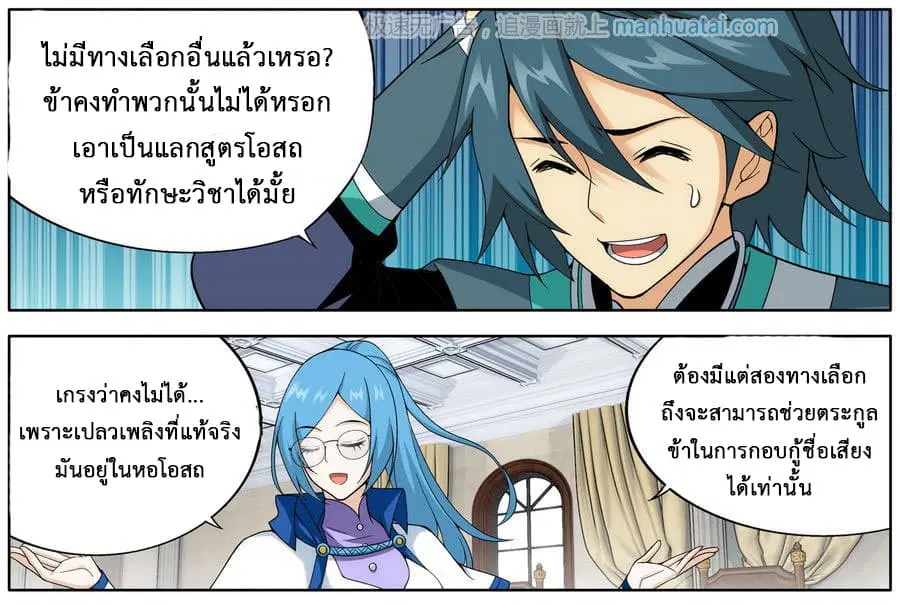 Doupo Cangqiong ตอนที่ 203 หน้า 43