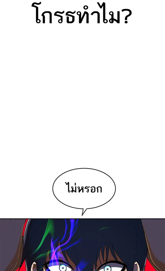 Random Chat ตอนที่ 225 หน้า 40