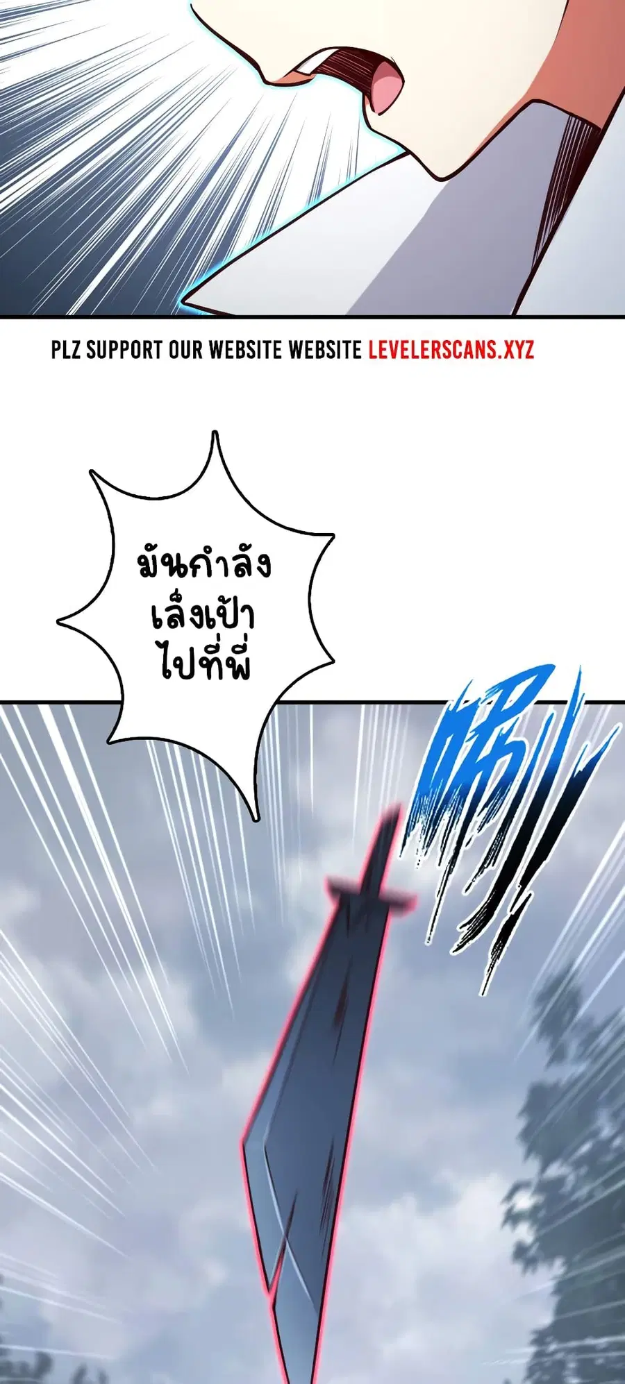 Release That Witch ตอนที่ 319 หน้า 23