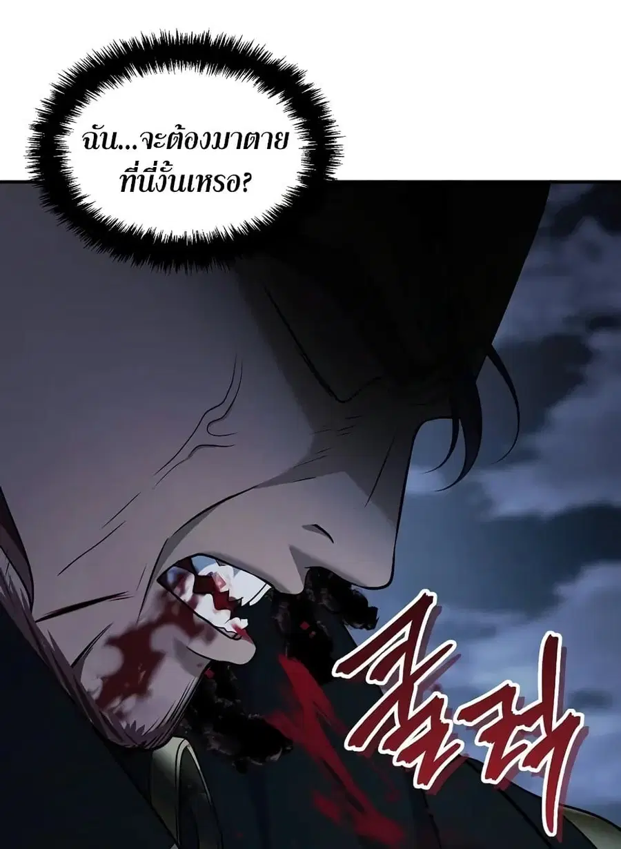 Ranker Who Lives A Second Time ตอนที่ 185 หน้า 117