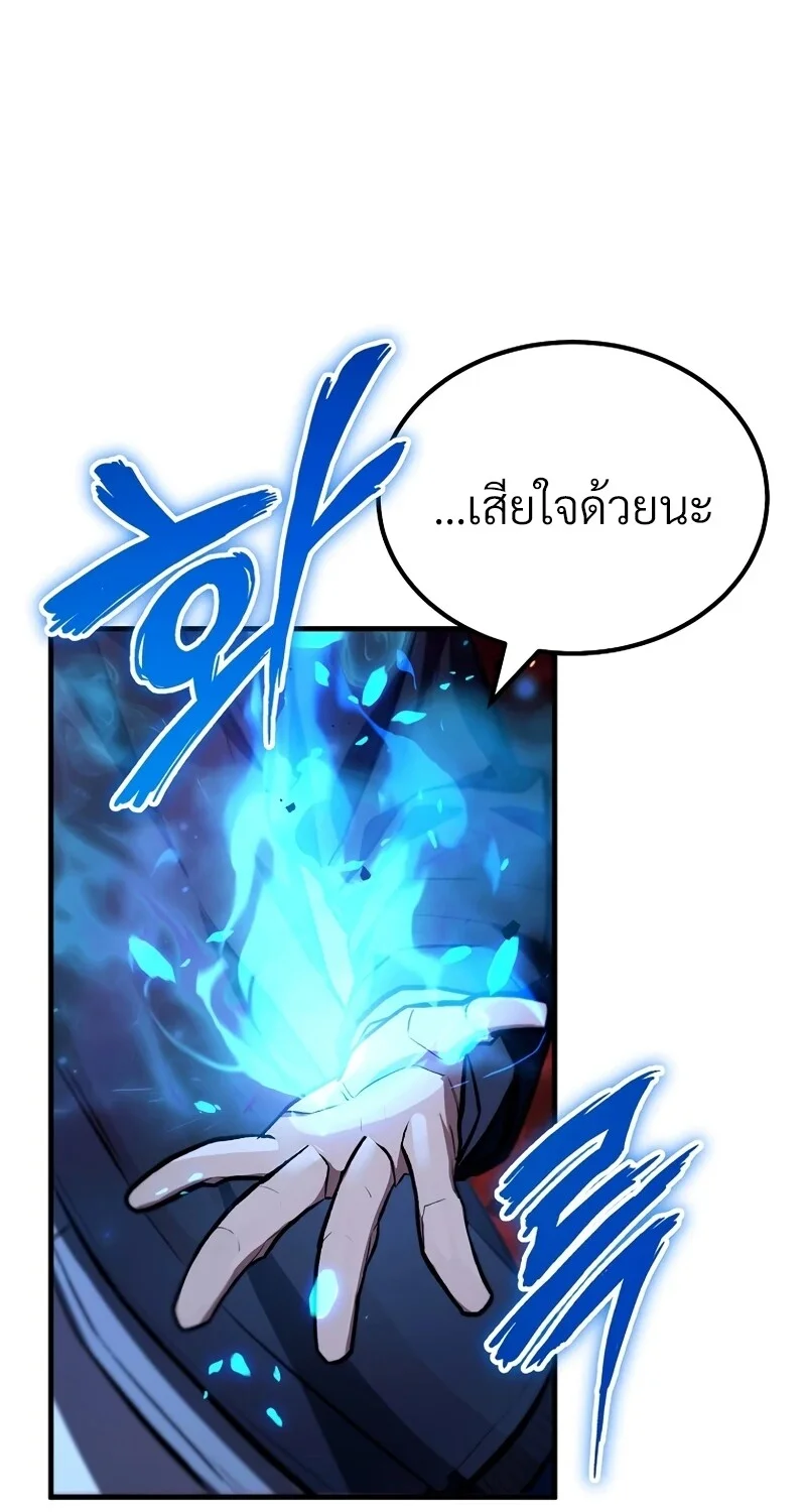 The Hero Returns ตอนที่ 125 หน้า 10