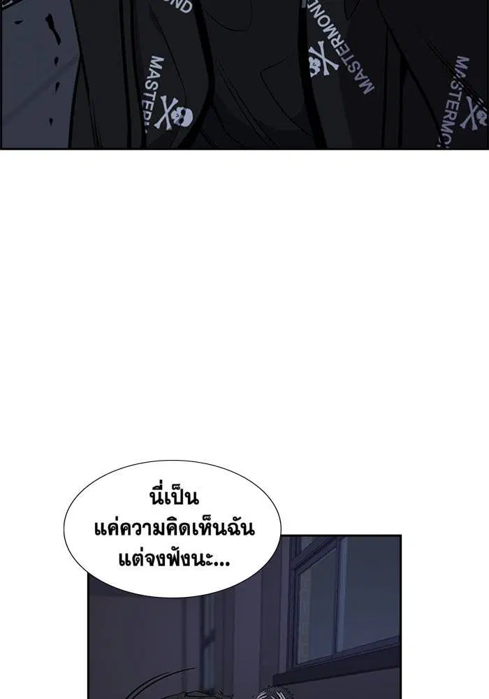True Education ตอนที่ 6 หน้า 39