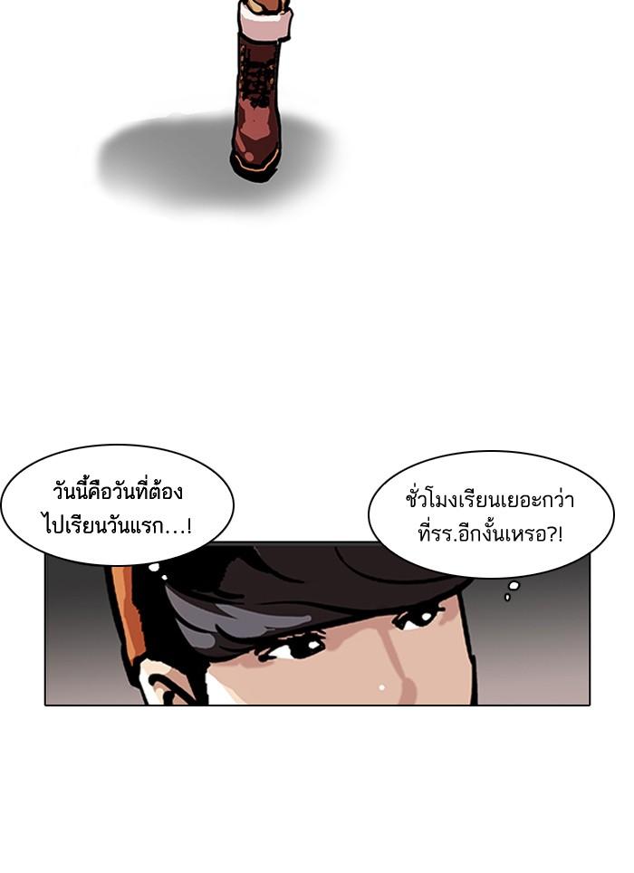 Lookism ตอนที่ 97 หน้า 62