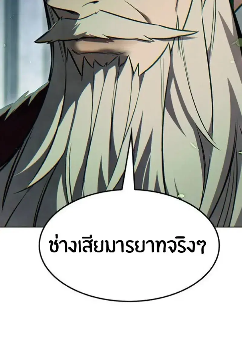 Eleceed ตอนที่ 392 หน้า 39